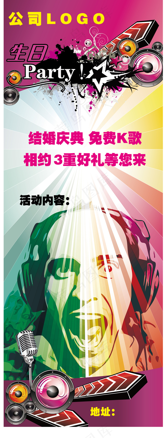ktv展架图片eps,ai矢量模版下载