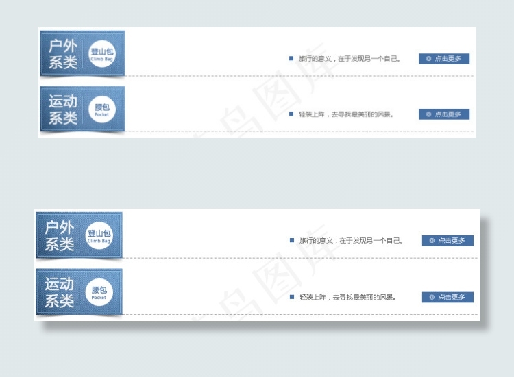 淘宝天猫首页分类导航条高清psd下...psd模版下载
