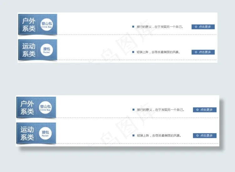 淘宝天猫首页分类导航条高清psd下...psd模版下载