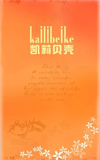 玻璃移门海报广告源文件图片