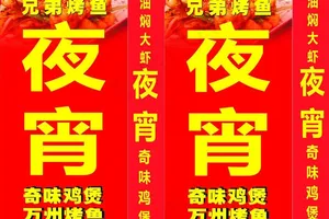 夜宵灯箱图片