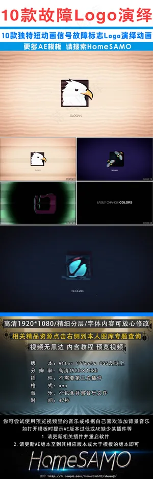 多组独特简短动画信号故障标志Log...
