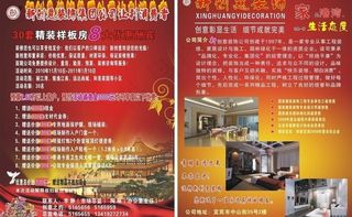 新创意装饰图片