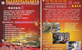 新创意装饰图片