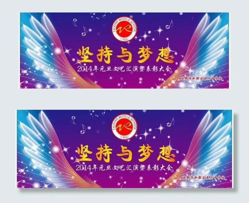 坚持与梦想图片cdr矢量模版下载
