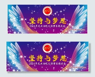 坚持与梦想图片