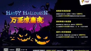 万圣节背景图片