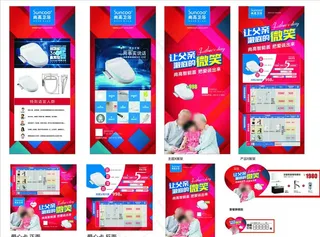 尚高卫浴父亲节图片