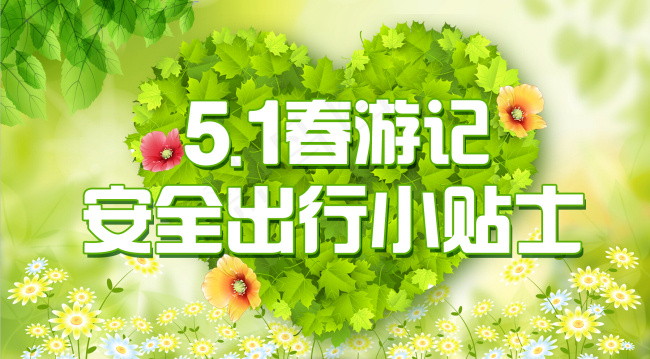 春天去哪了psd模版下载