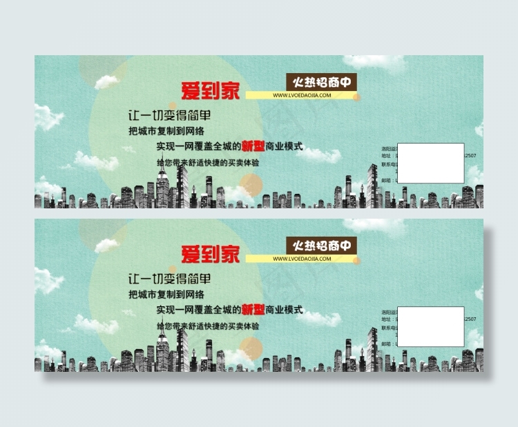 高清爱到家网站首页大图招商图PSD...psd模版下载
