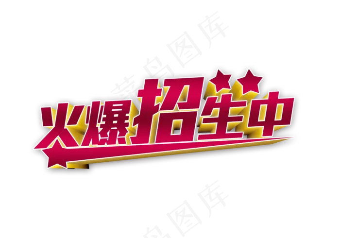 暑假班招生宣传单设计模板