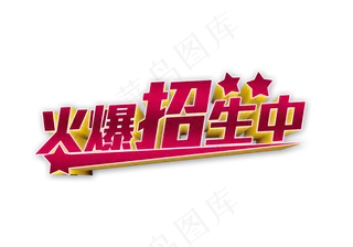 暑假班招生宣传单设计模板