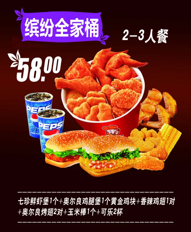 缤纷全家桶psd模版下载