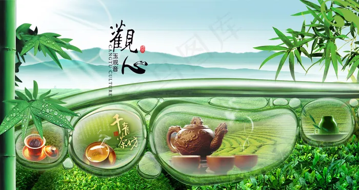 玉观音千音茶坊海报PSD分层(2953X1559(DPI:300))psd模版下载