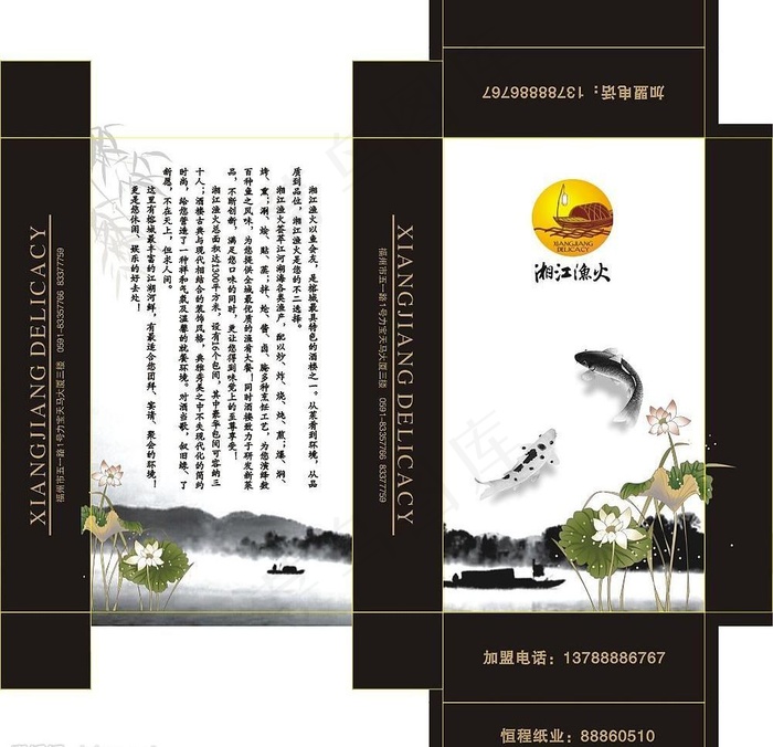 湘江渔火纸巾盒图片