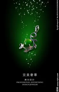 珠宝海报设计图片