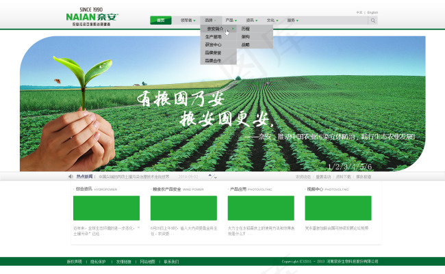网站设计psd模版下载