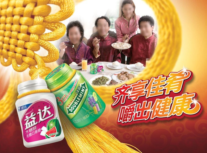益达 绿箭 海报 口图片