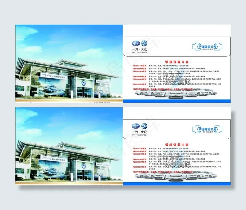 信封 大众信封(250X170)cdr矢量模版下载