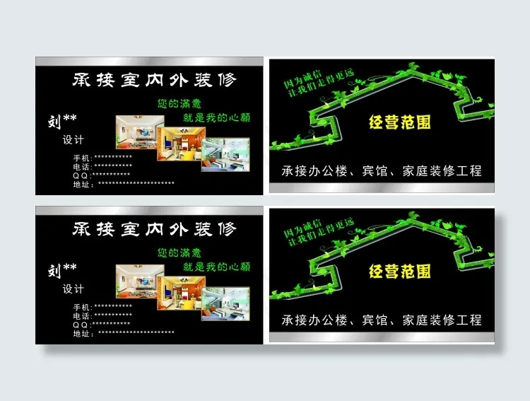 刘东友装修cdr矢量模版下载