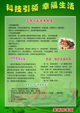 科技引领幸福生活图片