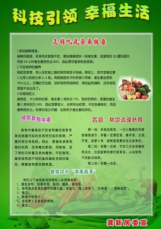 科技引领幸福生活图片