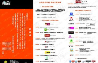 家装专题讲座宣传单图片