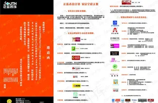 家装专题讲座宣传单图片