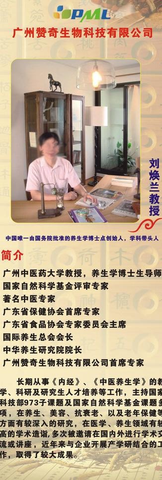 中医展架图片cdr矢量模版下载