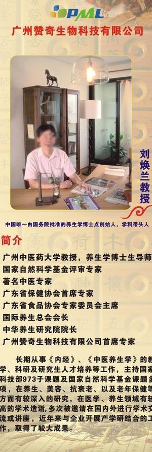 中医展架图片