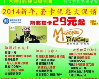 手机店广告喷绘图片