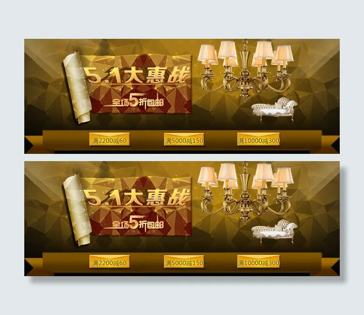 灯具 五一促销psd模版下载