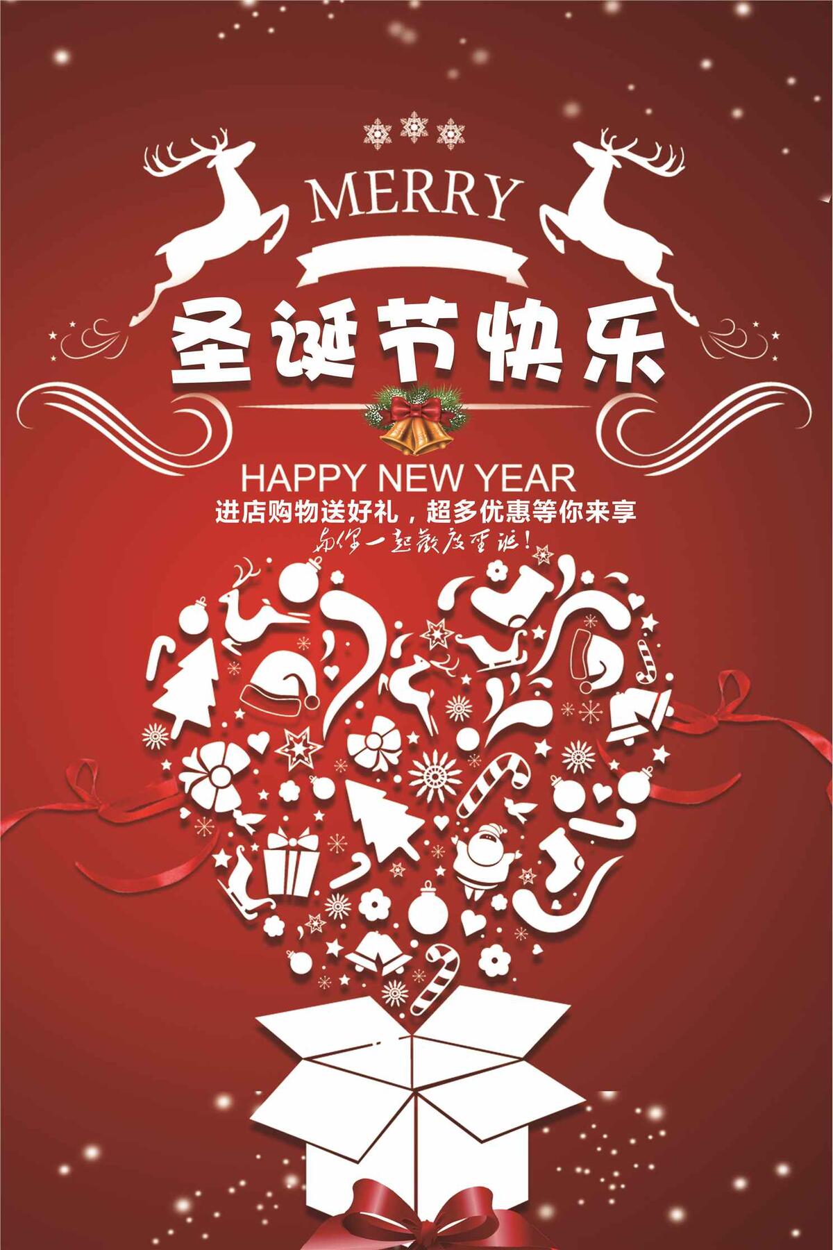 简约创意红色圣诞节海报psd模版下载