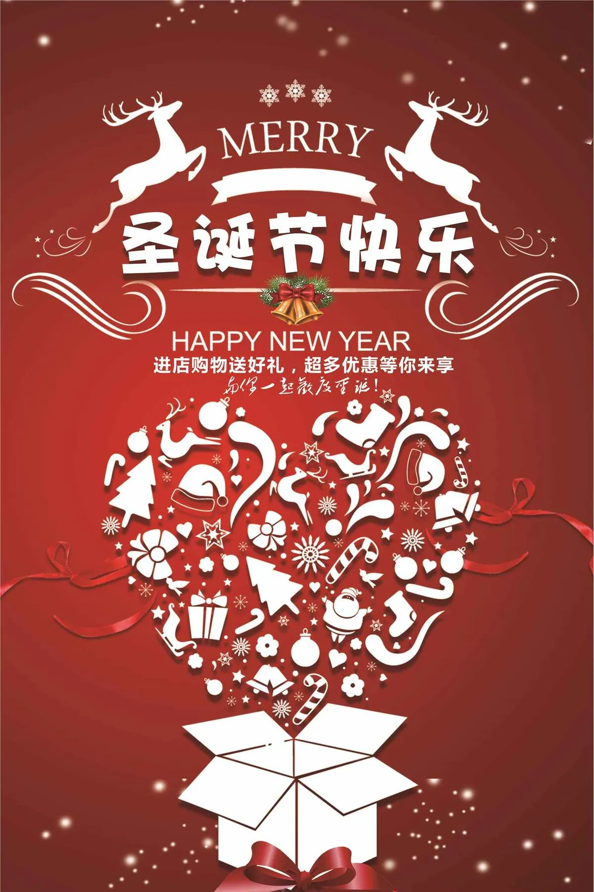 简约创意红色圣诞节海报psd模版下载