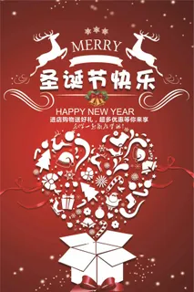 简约创意红色圣诞节海报