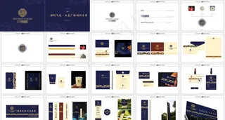 高端房地产VI标识系统设计