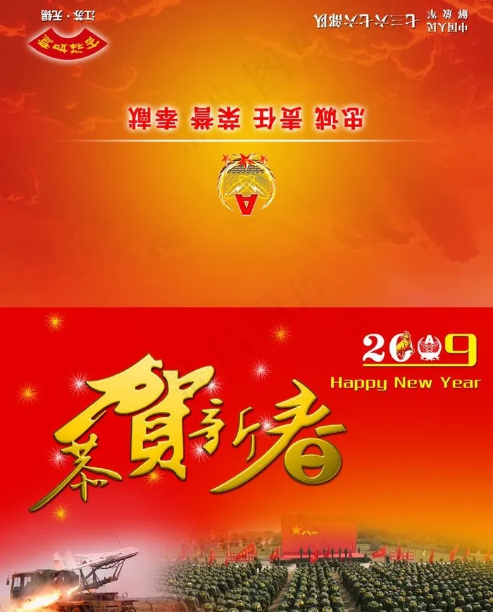恭贺新春图片(2480X3260(DPI:300))psd模版下载