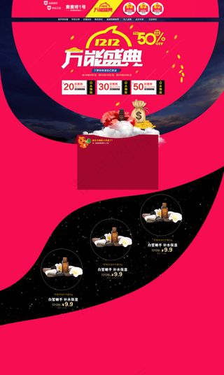 芳草集精油首页免费下载