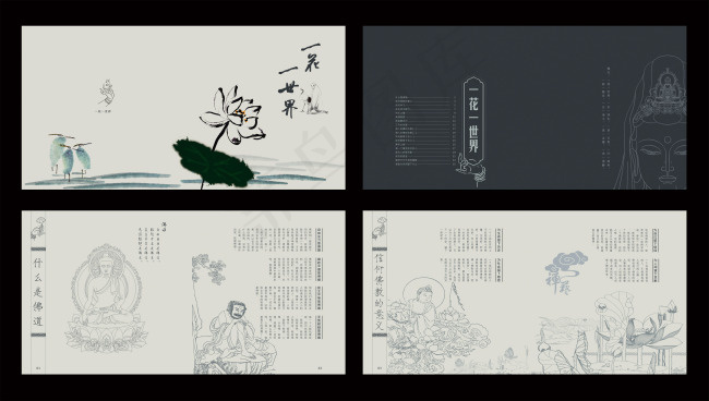 佛教题材画册(4795X2433(DPI:300))psd模版下载