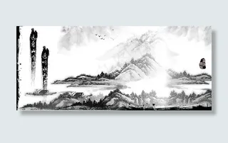 中国风水墨山水画背景