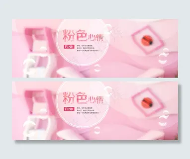 粉色背景海报