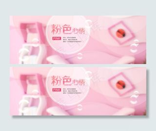 粉色背景海报
