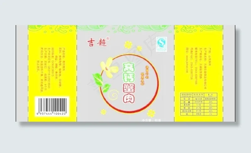 海鲜包装袋图片ai矢量模版下载