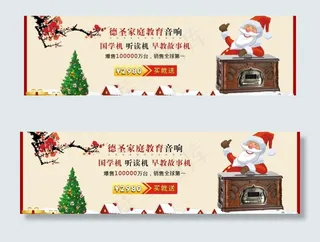 圣诞节活动图片