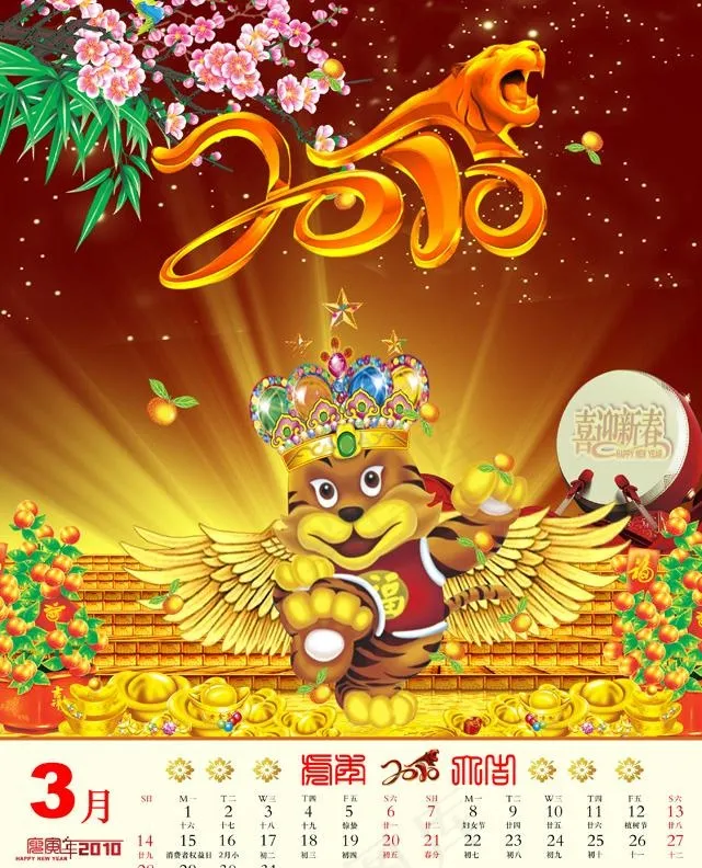 2010年历三月份(3047X4039(DPI:180))psd模版下载