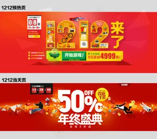 淘宝活动banner