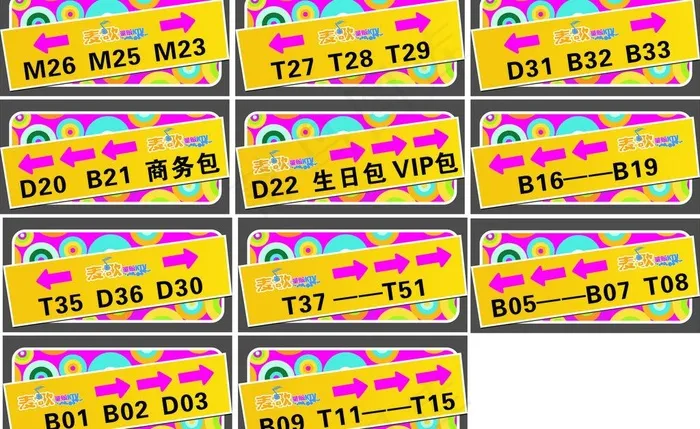 指示标图片cdr矢量模版下载
