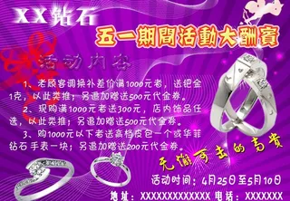 五一大酬宾图片