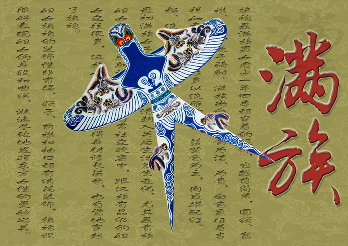 满族文化2(3508X2480(DPI:300))psd模版下载