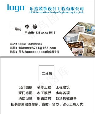 装饰设计名片